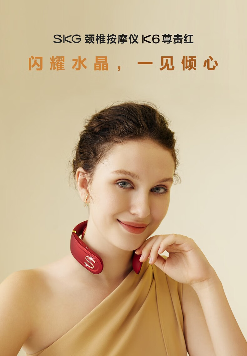 SKG颈椎按摩仪 3档恒温 多档模式 深度按摩小巧携带长效续航肩颈按摩器 K6-1(S)尊贵款
