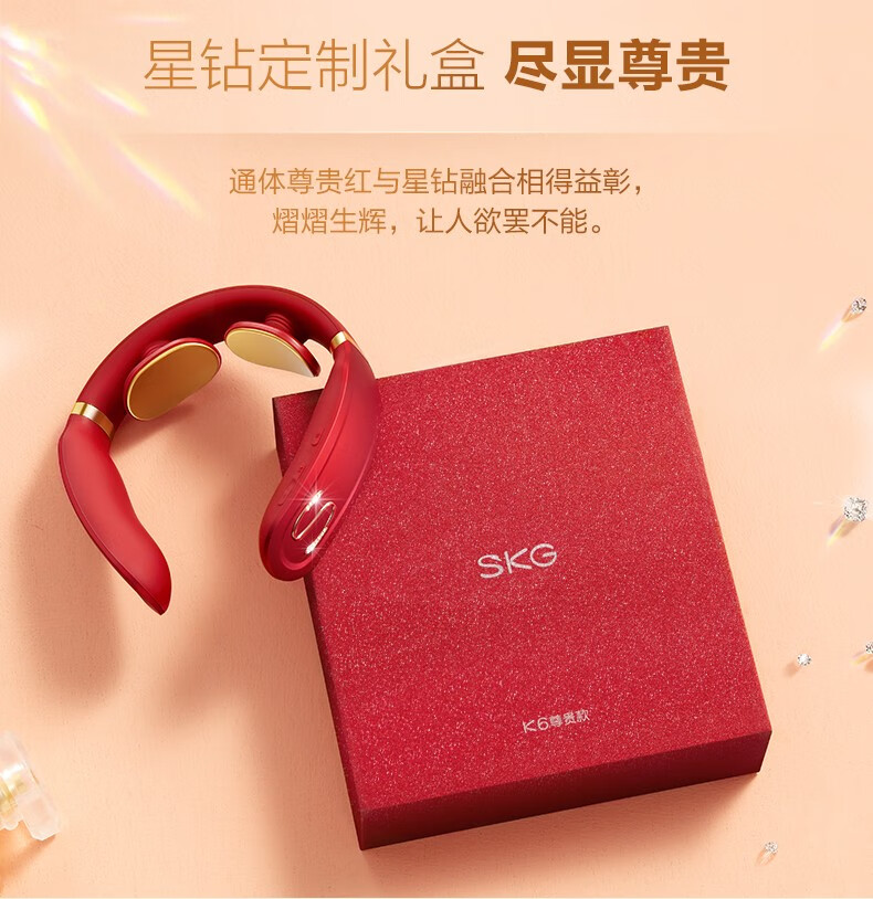 SKG颈椎按摩仪 3档恒温 多档模式 深度按摩小巧携带长效续航肩颈按摩器 K6-1(S)尊贵款