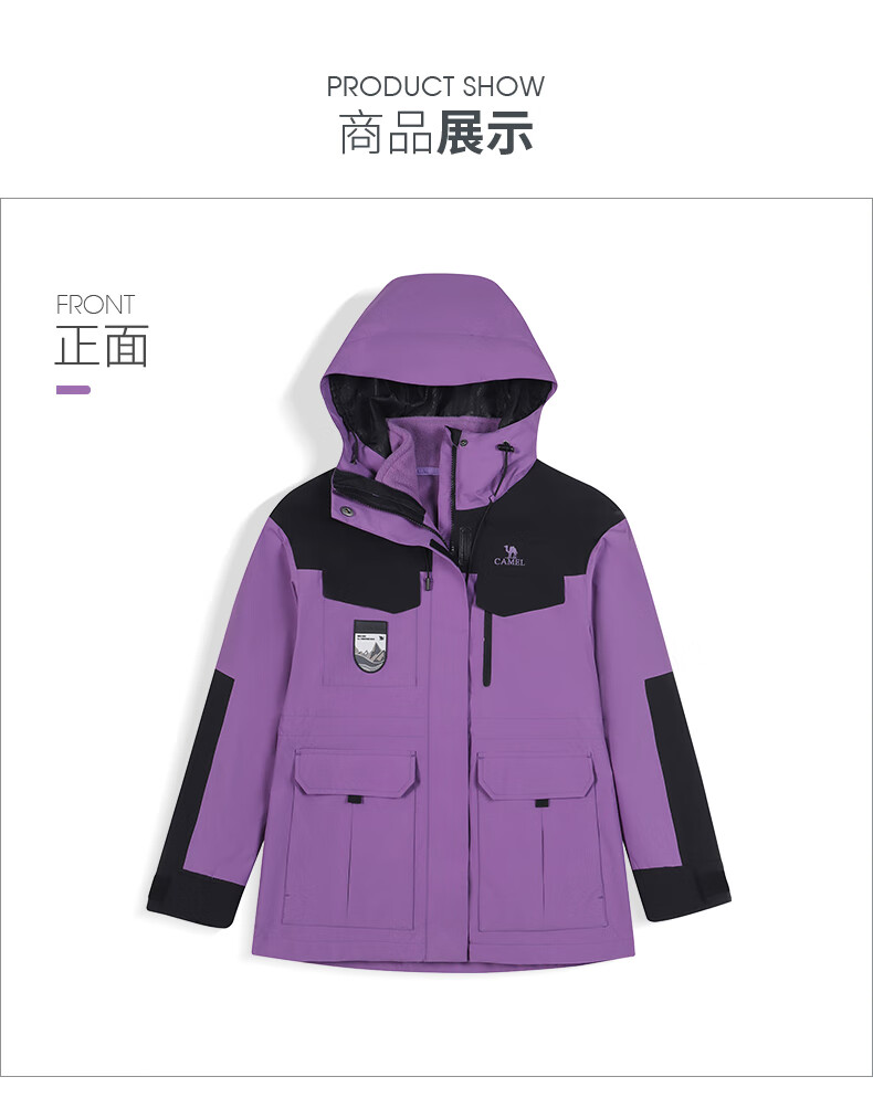 CAMEL 骆驼潮流拼色工装三合一可拆卸冲锋衣款旅游夹克外套 A1W131108 女暖白/浅卡其L