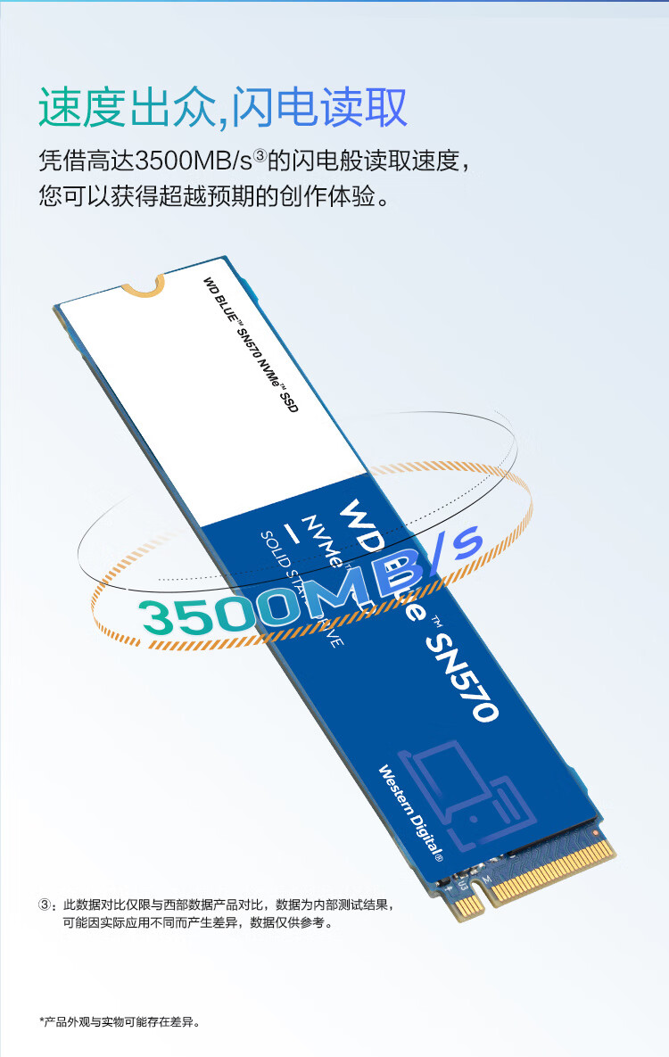 西部数据（WD）SN570系列WDS250G3B0C固态硬盘256G/M.2接口(NVMe协议)