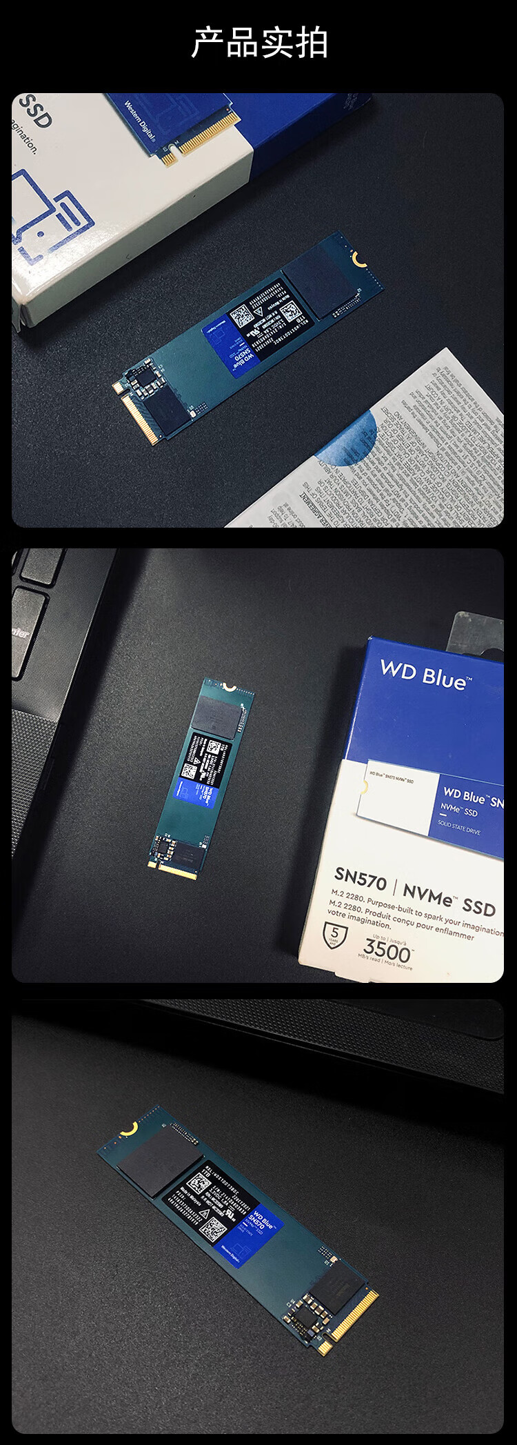 西部数据（WD）SN570系列WDS250G3B0C固态硬盘256G/M.2接口(NVMe协议)