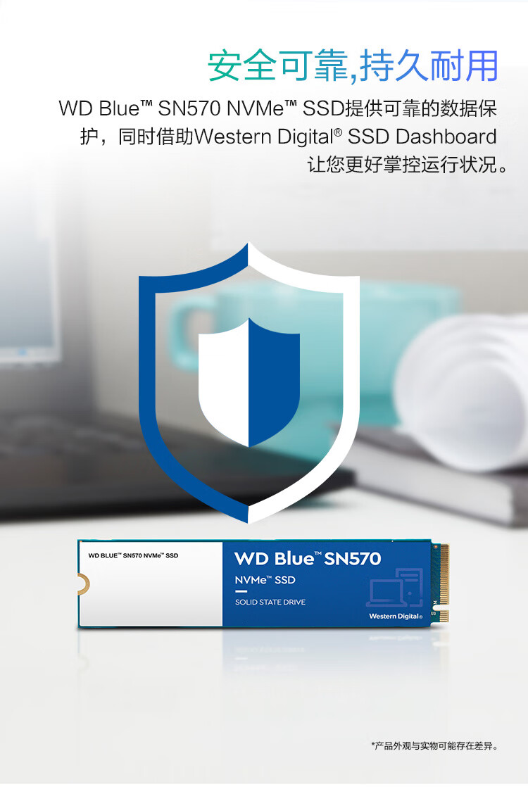 西部数据（WD）SN570系列WDS250G3B0C固态硬盘256G/M.2接口(NVMe协议)