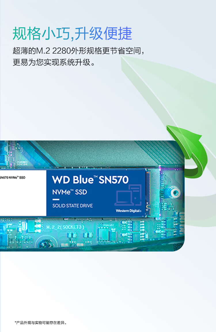 西部数据（WD）SN570系列WDS250G3B0C固态硬盘256G/M.2接口(NVMe协议)