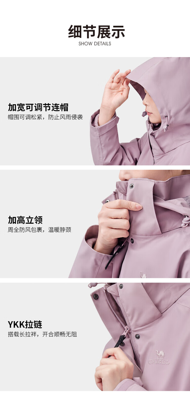 CAMEL 骆驼冲锋衣三合一情侣外套 2022新款川藏登山服 AD22263709 女粉M