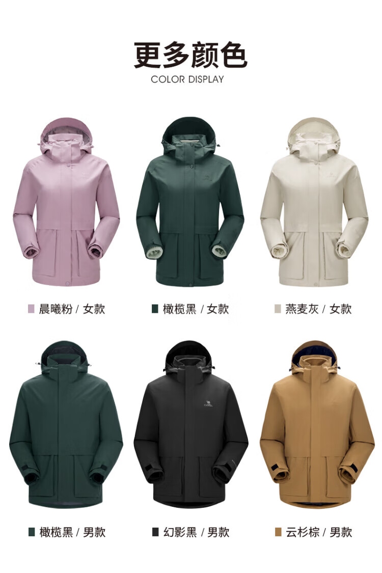 CAMEL 骆驼冲锋衣三合一情侣外套 2022新款川藏登山服 AD22263709 女粉M