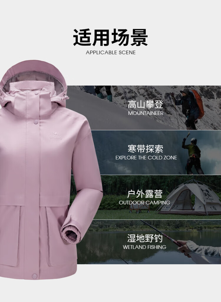 CAMEL 骆驼冲锋衣三合一情侣外套 2022新款川藏登山服 AD22263709 女粉M