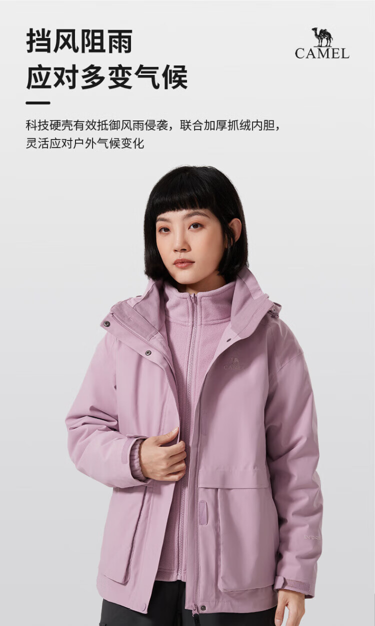 CAMEL 骆驼冲锋衣三合一情侣外套 2022新款川藏登山服 AD22263709 女粉M
