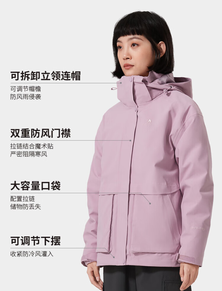 CAMEL 骆驼冲锋衣三合一情侣外套 2022新款川藏登山服 AD22263709 女燕麦灰L