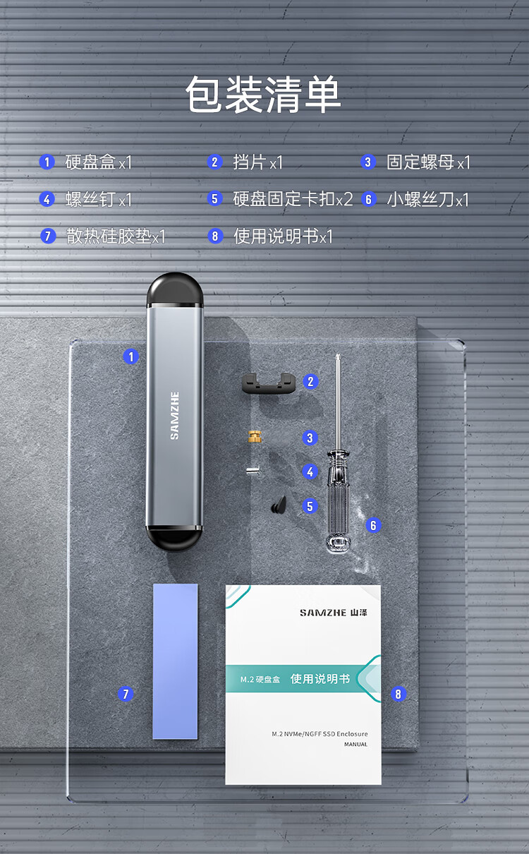 山泽（SAMZHE）? M.2 NGFF移动硬盘盒 Type-C/USB3.1接口固态SSD台式笔记本迷你SATA外置硬盘盒子 SATA01
