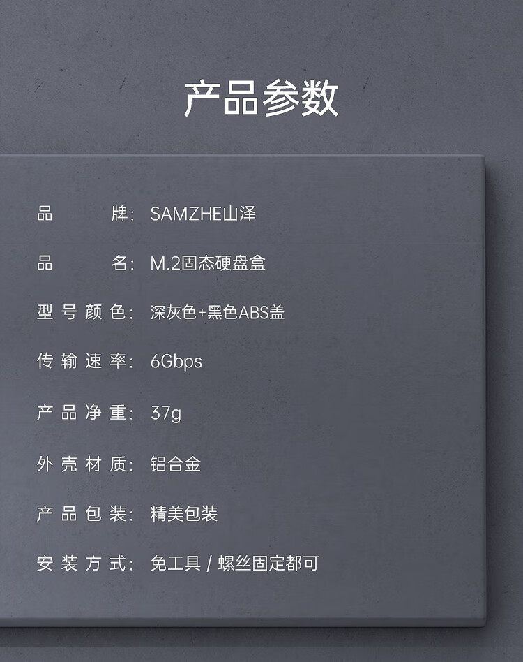山泽（SAMZHE）? M.2 NGFF移动硬盘盒 Type-C/USB3.1接口固态SSD台式笔记本迷你SATA外置硬盘盒子 SATA01