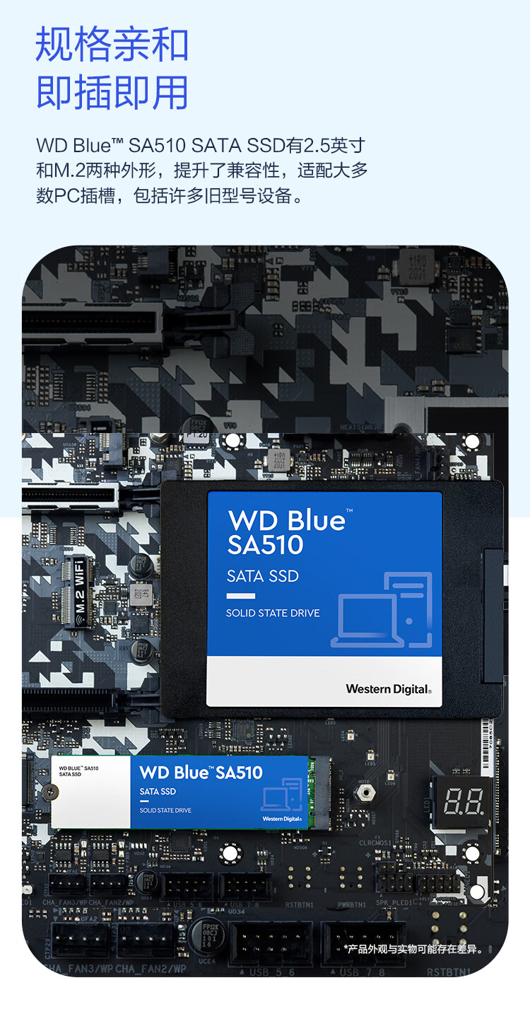 西部数据（WD）SA510蓝盘系列WDS100T3B0A固态硬盘1T/SATA3.0