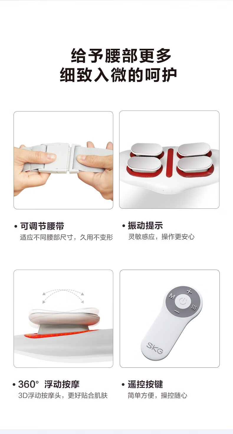 SKG腰部按摩仪 腰椎按摩仪 红光恒温热敷 轻巧便携 隐形按摩腰带 BW3