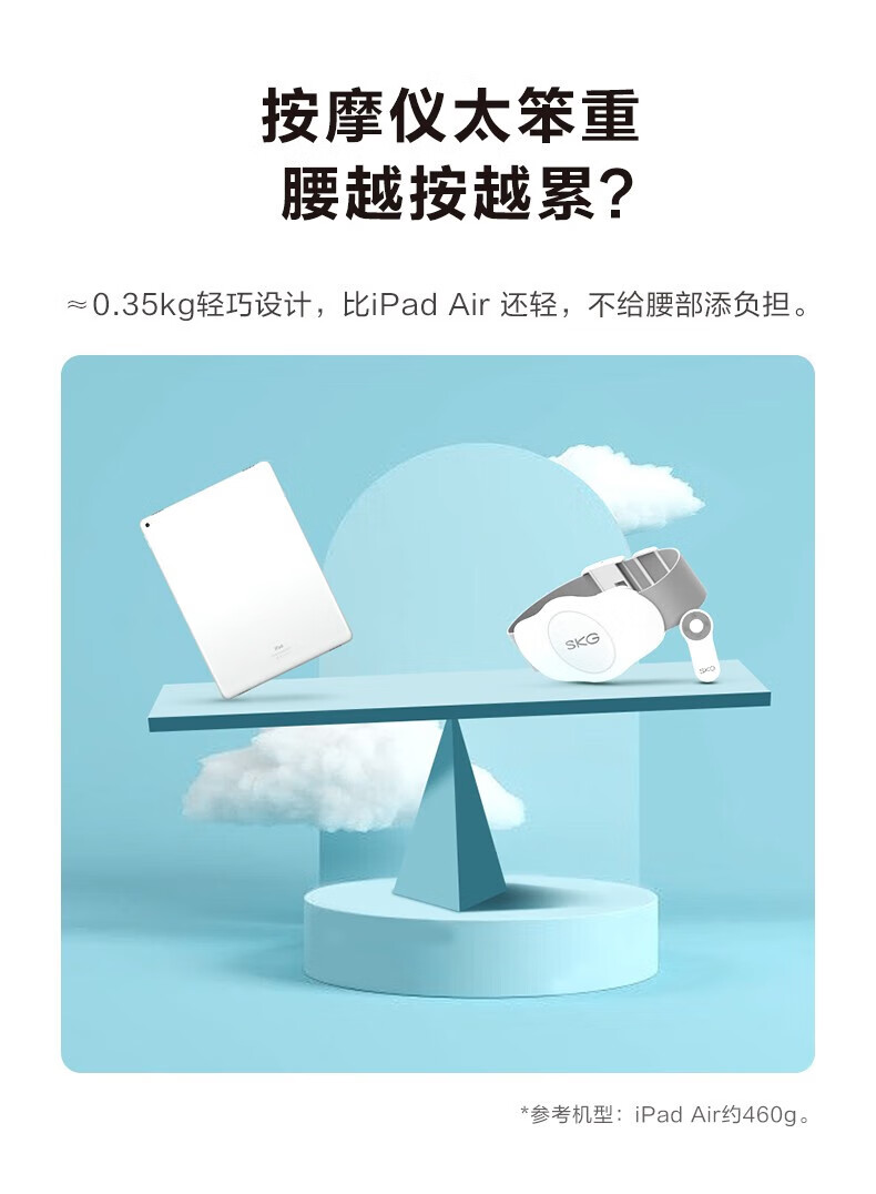 SKG腰部按摩仪 腰椎按摩仪 红光恒温热敷 轻巧便携 隐形按摩腰带 BW3