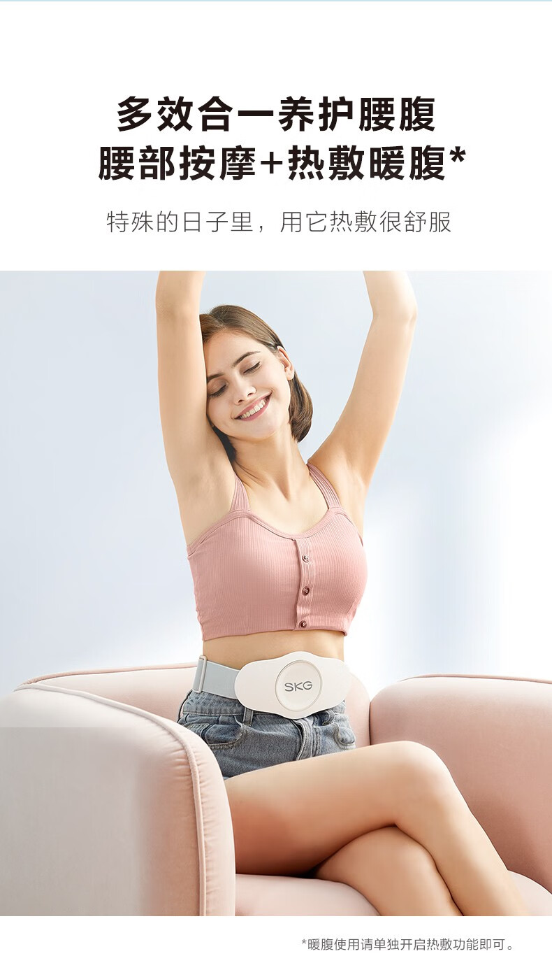SKG腰部按摩仪 腰椎按摩仪 红光恒温热敷 轻巧便携 隐形按摩腰带 BW3
