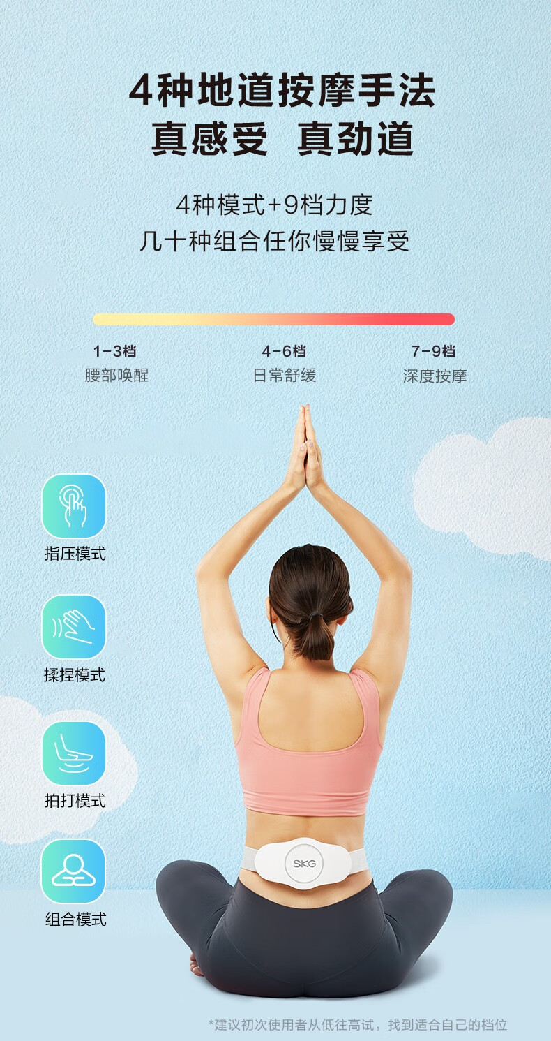 SKG腰部按摩仪 腰椎按摩仪 红光恒温热敷 轻巧便携 隐形按摩腰带 BW3