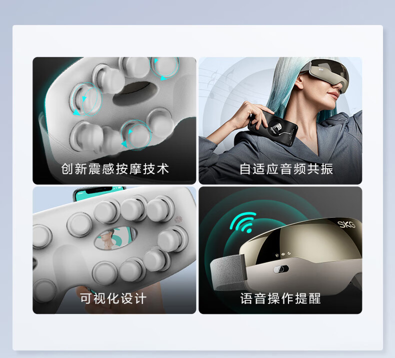 SKG眼部按摩仪 柔软亲肤硅胶按摩头 易清洁 护眼仪 16点穴位按摩眼罩 E4