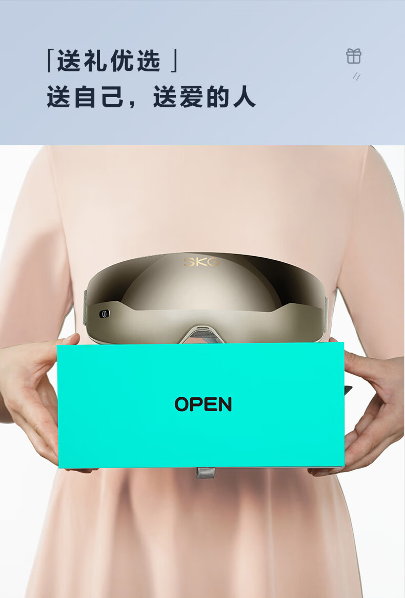 SKG眼部按摩仪 柔软亲肤硅胶按摩头 易清洁 护眼仪 16点穴位按摩眼罩 E4