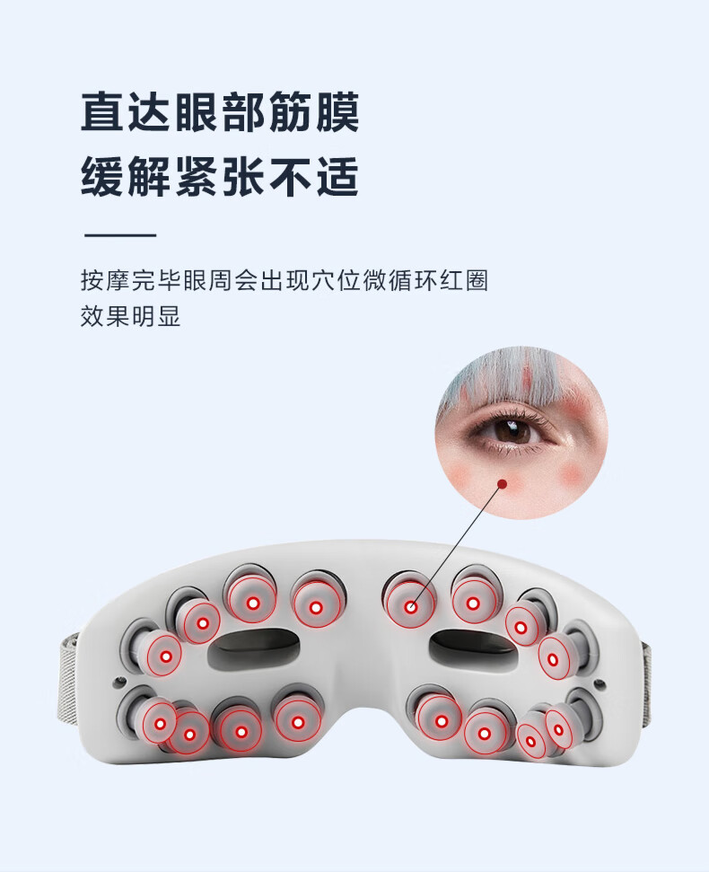 SKG眼部按摩仪 柔软亲肤硅胶按摩头 易清洁 护眼仪 16点穴位按摩眼罩 E4