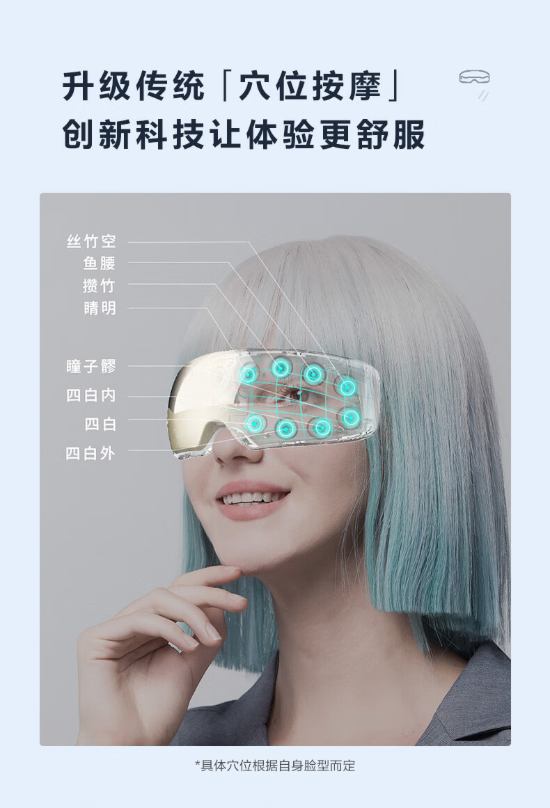 SKG眼部按摩仪 柔软亲肤硅胶按摩头 易清洁 护眼仪 16点穴位按摩眼罩 E4
