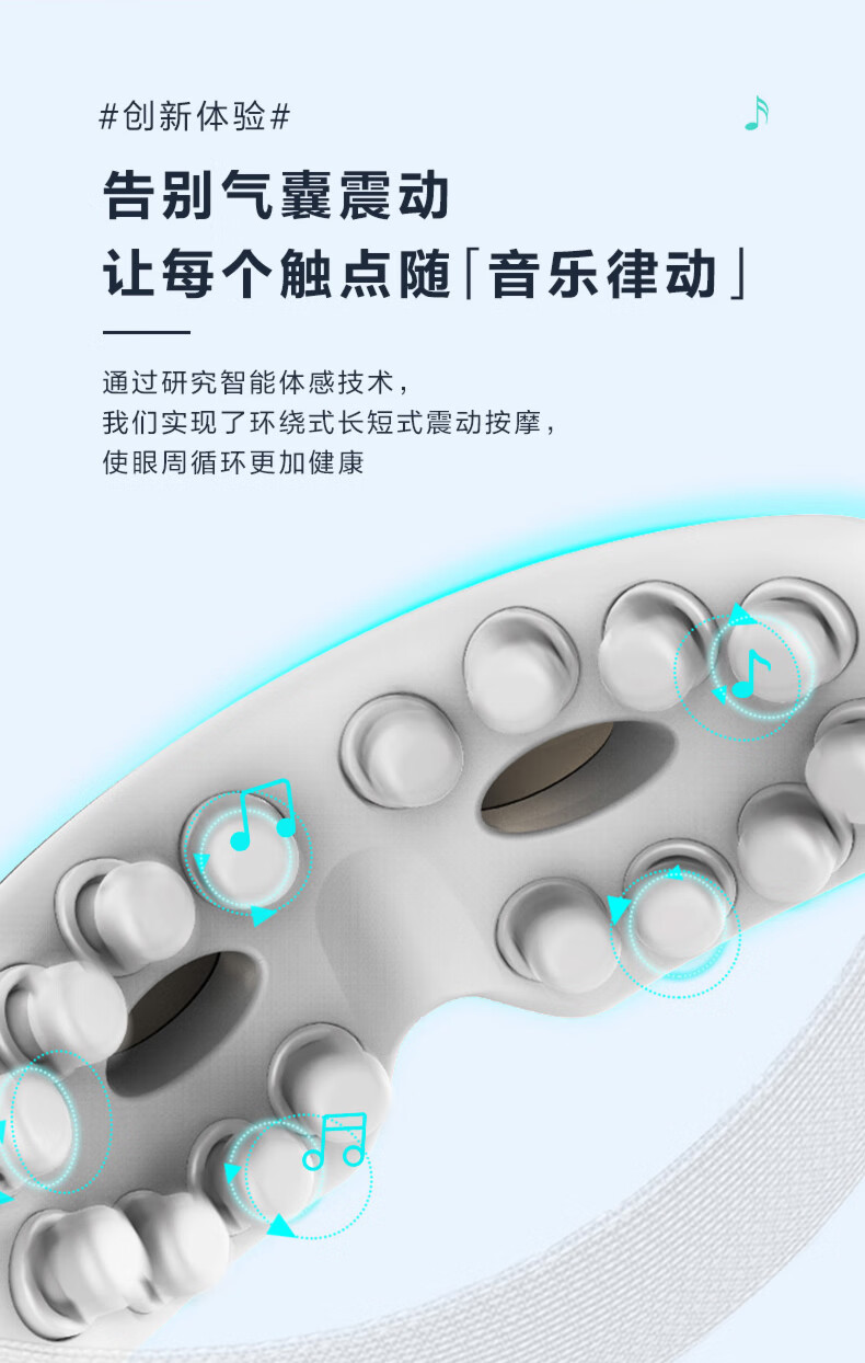 SKG眼部按摩仪 柔软亲肤硅胶按摩头 易清洁 护眼仪 16点穴位按摩眼罩 E4