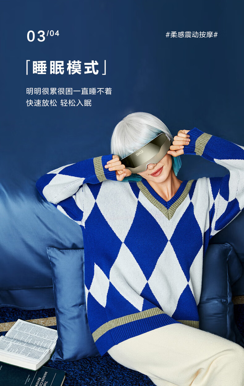 SKG眼部按摩仪 柔软亲肤硅胶按摩头 易清洁 护眼仪 16点穴位按摩眼罩 E4