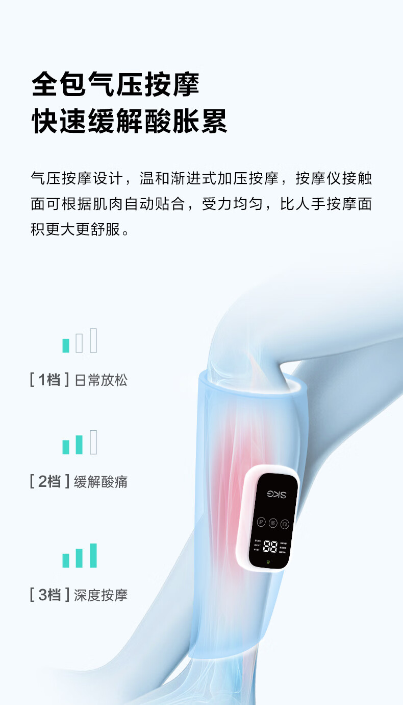 SKG腿部按摩仪 三档电加热 强劲揉捏 小腿按摩仪 美腿仪 BM3