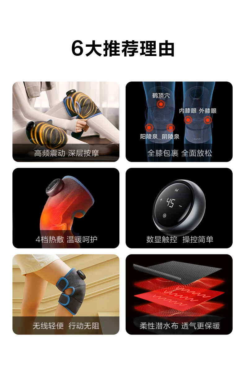 SKG膝盖按摩仪 热敷腿部透气保暖按摩仪 护膝神器 BK3