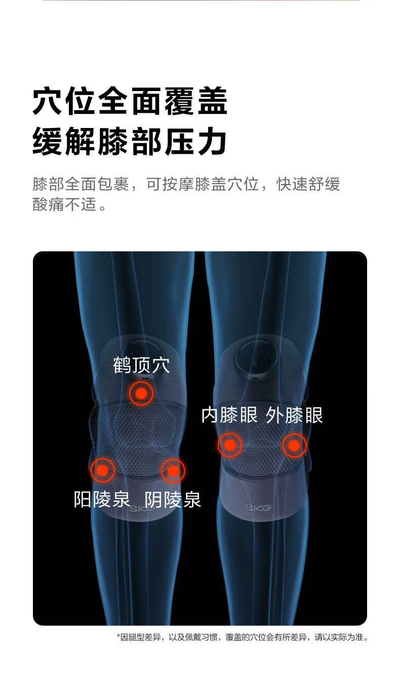 SKG膝盖按摩仪 热敷腿部透气保暖按摩仪 护膝神器 BK3