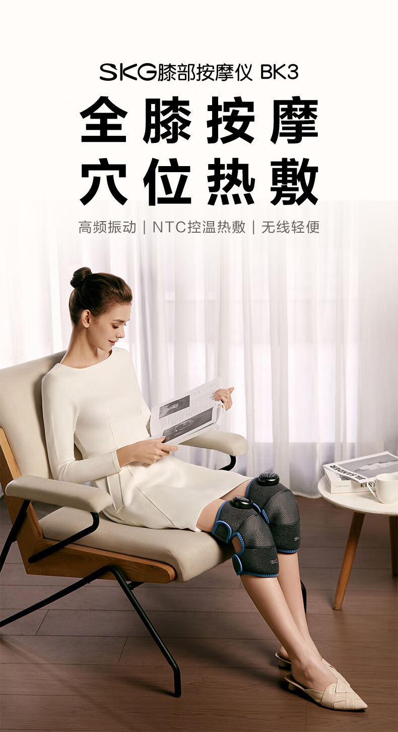 SKG膝盖按摩仪 热敷腿部透气保暖按摩仪 护膝神器 BK3