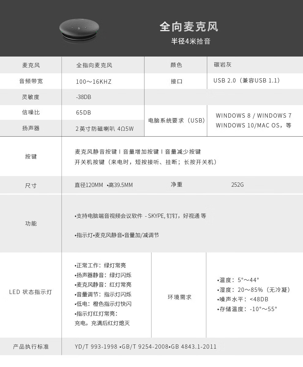 开米乐（KAIMILE） USB无线会议全向麦克风远程免驱蓝牙3米拾音桌面型扬声器 KML-55（USB有线版）