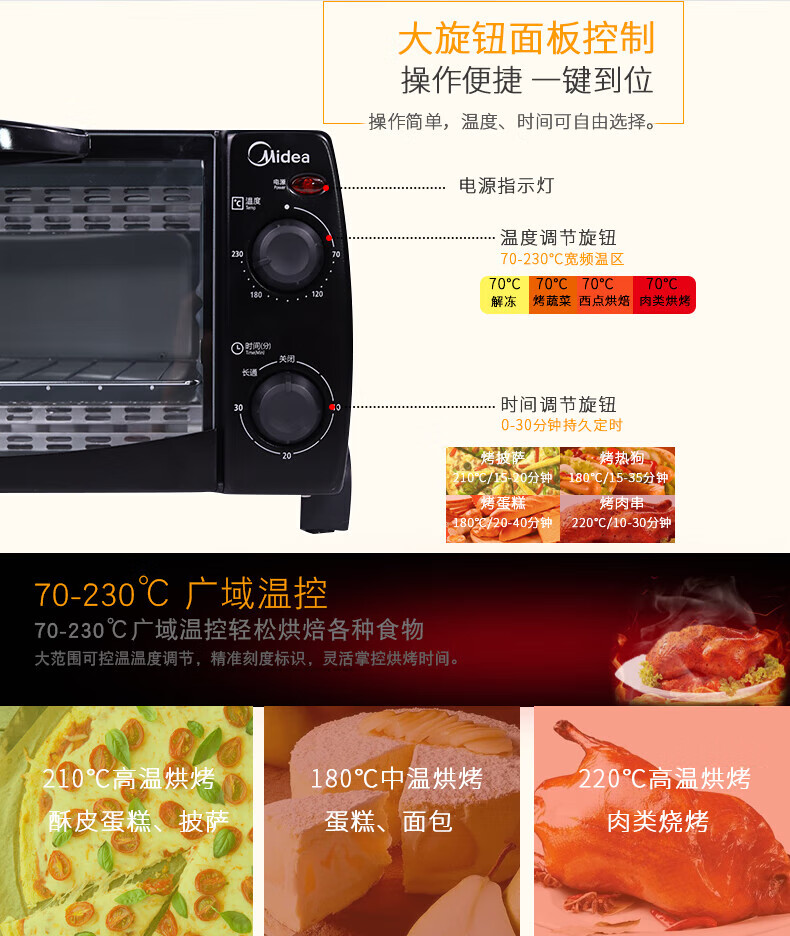 Midea（美的）电烤箱 家用小型10L小巧容量 快速加热 可定时广域调温 BG-KX1