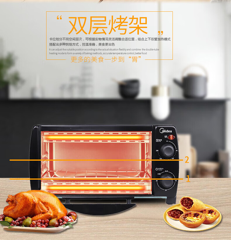 Midea（美的）电烤箱 家用小型10L小巧容量 快速加热 可定时广域调温 BG-KX1