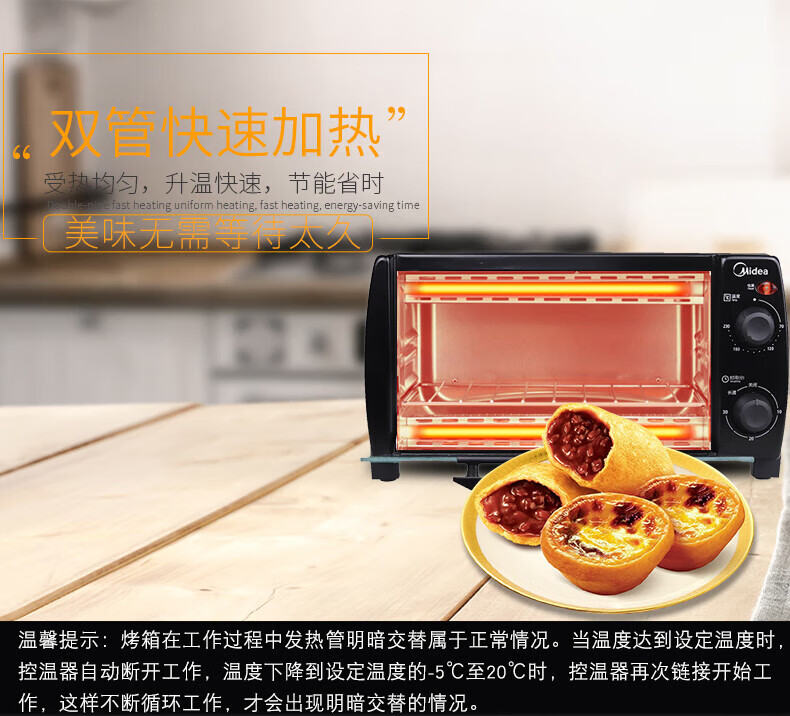Midea（美的）电烤箱 家用小型10L小巧容量 快速加热 可定时广域调温 BG-KX1