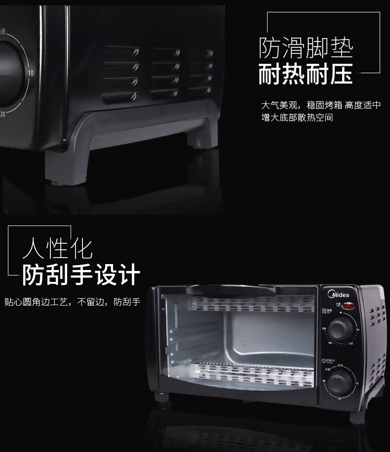 Midea（美的）电烤箱 家用小型10L小巧容量 快速加热 可定时广域调温 BG-KX1