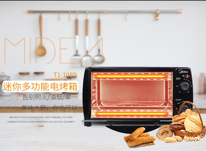 Midea（美的）电烤箱 家用小型10L小巧容量 快速加热 可定时广域调温 BG-KX1