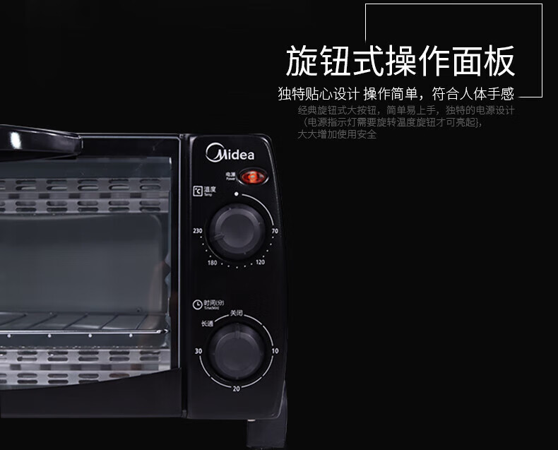 Midea（美的）电烤箱 家用小型10L小巧容量 快速加热 可定时广域调温 BG-KX1