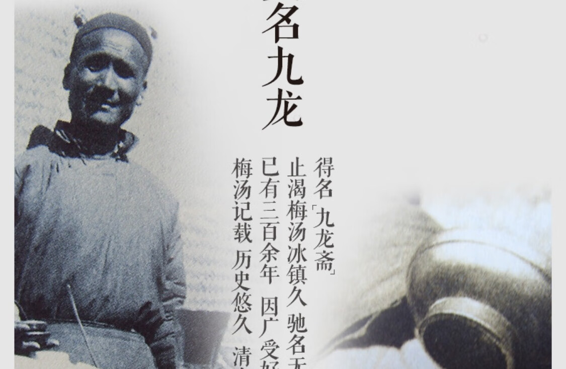 九龙斋（jiulongzhai）老北京 桂花酸梅汤 箱装 300ml*12瓶 