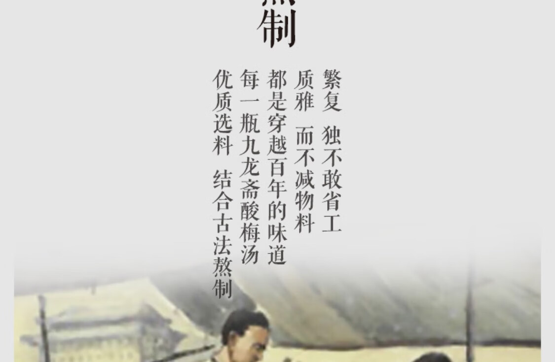 九龙斋（jiulongzhai）老北京 桂花酸梅汤 箱装 300ml*12瓶 