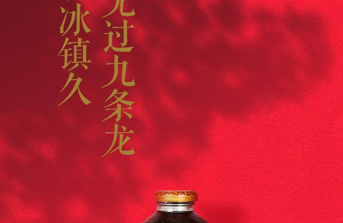 九龙斋（jiulongzhai）老北京 桂花酸梅汤 箱装 300ml*12瓶 