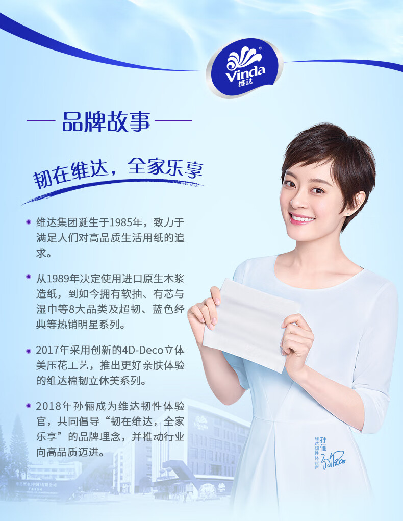 维达（Vinda）VW1028洁肤杀菌卫生湿纸巾80片*3包