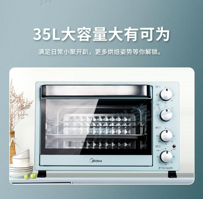 Midea（美的）PT35C1 家用多功能电烤箱 35升 机械式操控 上下独立控温 烘烤面包蛋挞