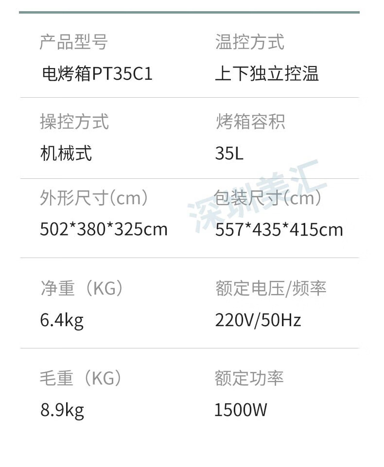 Midea（美的）PT35C1 家用多功能电烤箱 35升 机械式操控 上下独立控温 烘烤面包蛋挞
