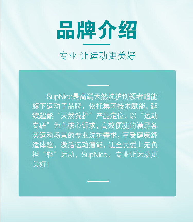 超能 运动衣物洗衣凝珠 薄荷&青草香氛 洗衣珠(40颗) 320g