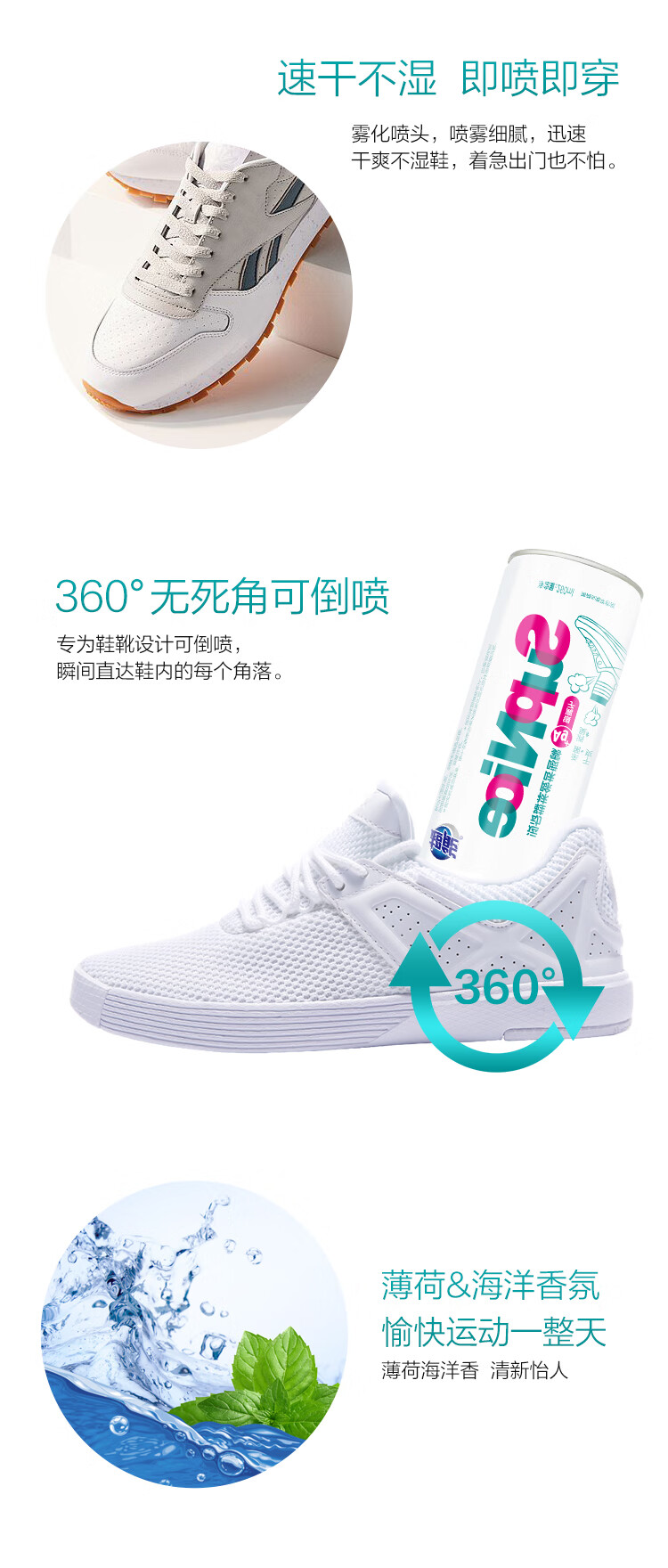 超能 运动鞋袜除味净味消臭 速干不湿喷雾260ml*3
