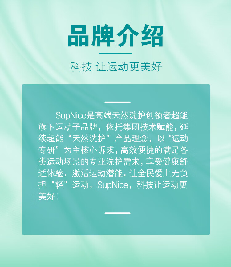 超能 运动鞋袜除味净味消臭 速干不湿喷雾260ml*3
