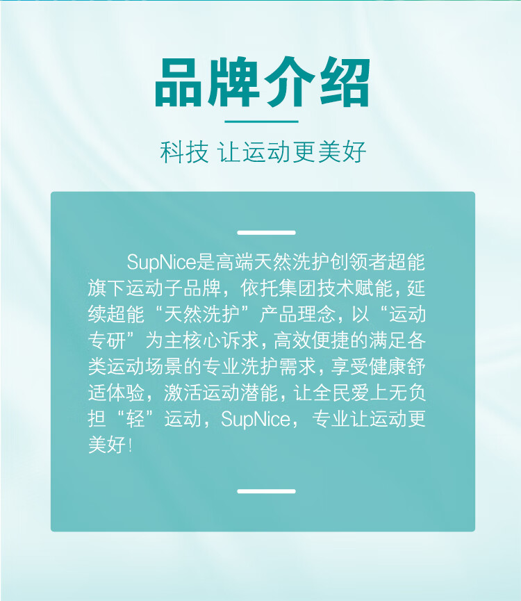 超能 运动衣物 瓶装去酸臭汗味长效抑菌深层洁净洗衣液600g