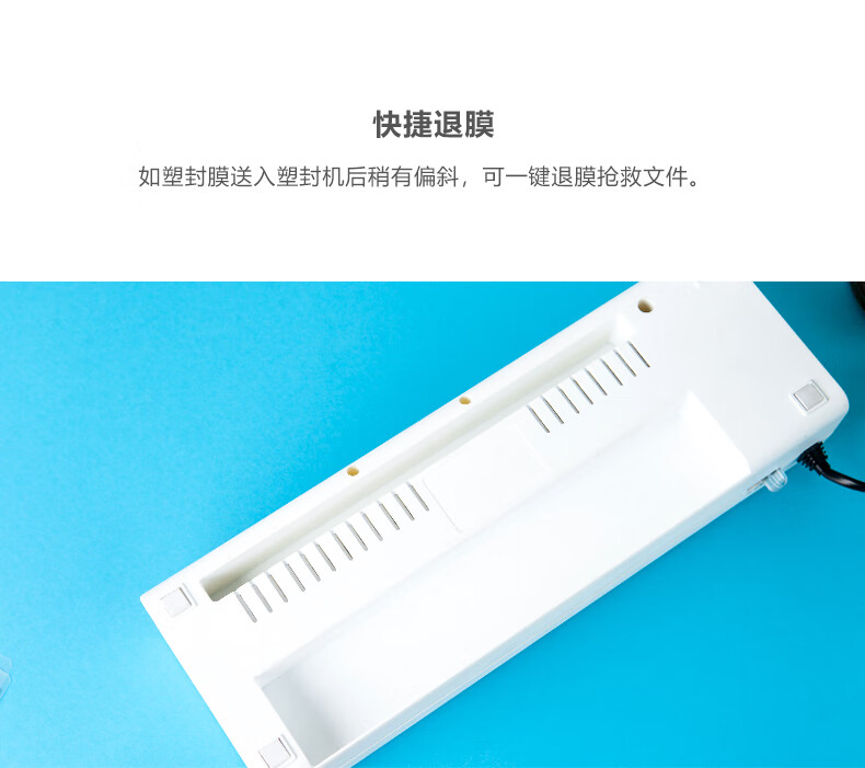 晨光(M&G)A4通用办公家用塑封机 文件照片覆膜机 时尚便携式过塑机 白色 AEQN8920