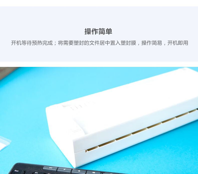 晨光(M&G)A4通用办公家用塑封机 文件照片覆膜机 时尚便携式过塑机 白色 AEQN8920