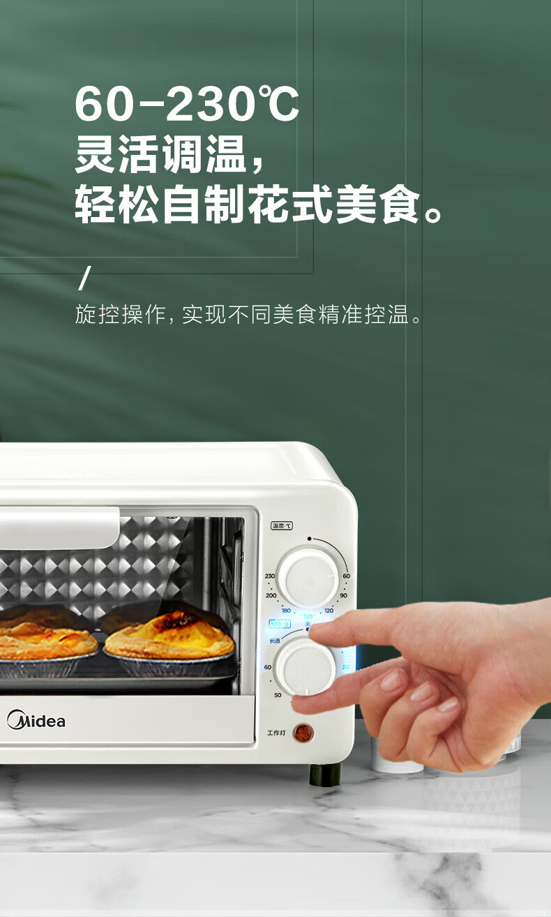 Midea（美的）多功能家用 迷你小烤箱 电烤箱蛋糕烘焙 60-230℃调温 白色PT10X1