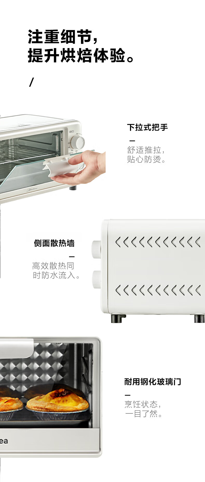 Midea（美的）多功能家用 迷你小烤箱 电烤箱蛋糕烘焙 60-230℃调温 白色PT10X1